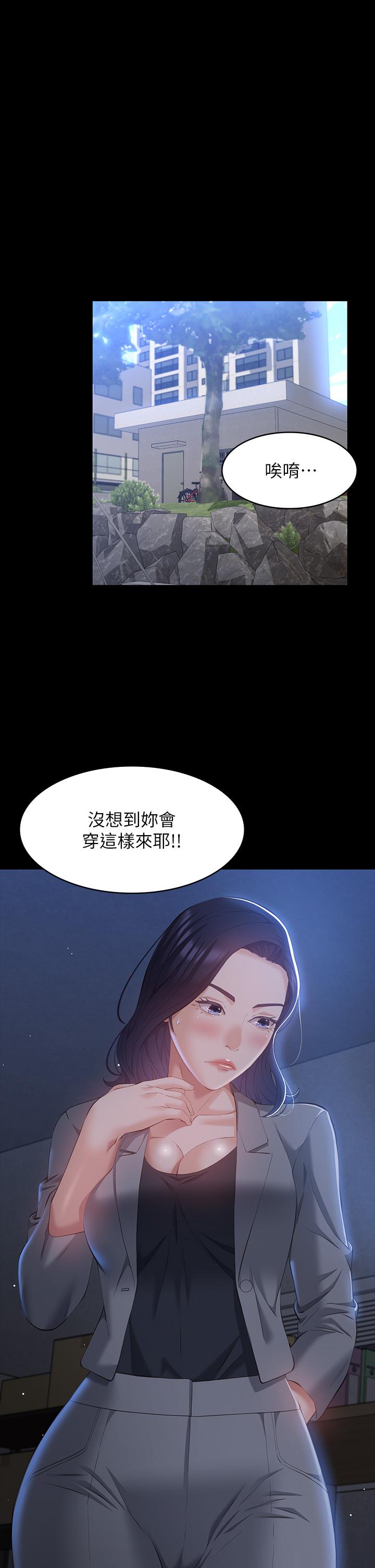 《萬能履歷表》漫画 第26話-不准穿內衣褲上班