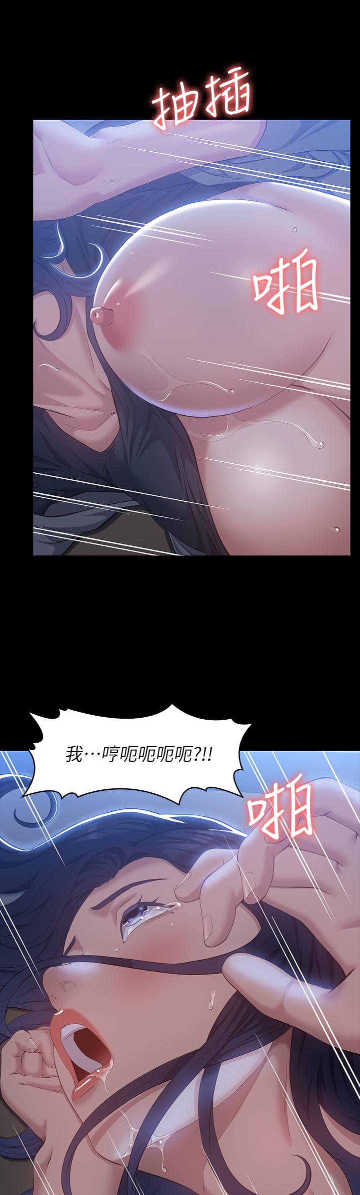 《萬能履歷表》漫画 第27話-倉庫里傳來的浪叫
