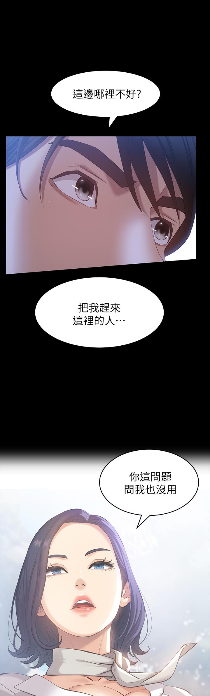 《萬能履歷表》漫画 第27話-倉庫里傳來的浪叫