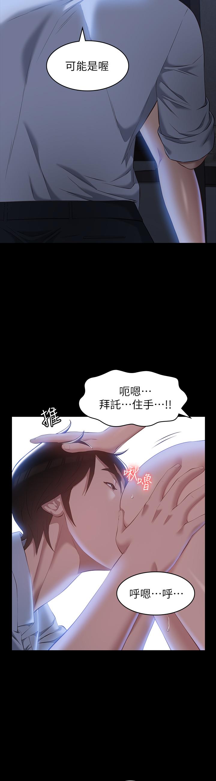 《萬能履歷表》漫画 第27話-倉庫里傳來的浪叫