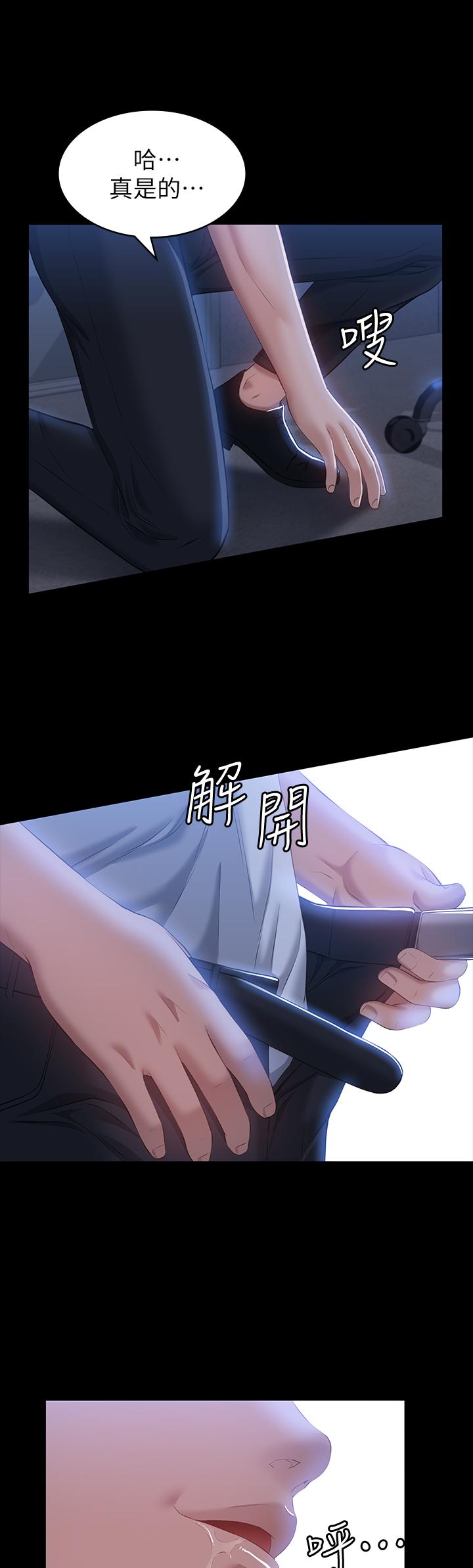 《萬能履歷表》漫画 第27話-倉庫里傳來的浪叫