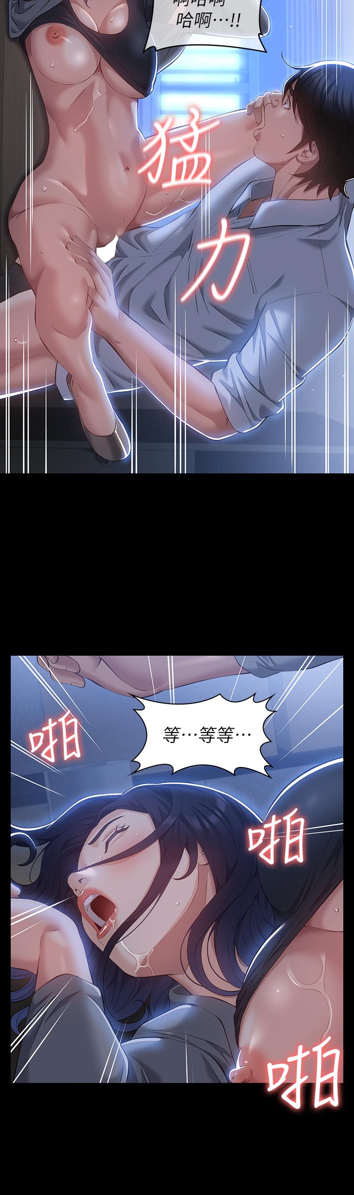 《萬能履歷表》漫画 第27話-倉庫里傳來的浪叫