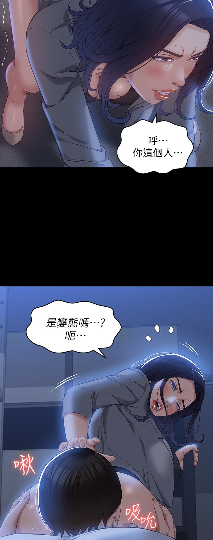 《萬能履歷表》漫画 第27話-倉庫里傳來的浪叫