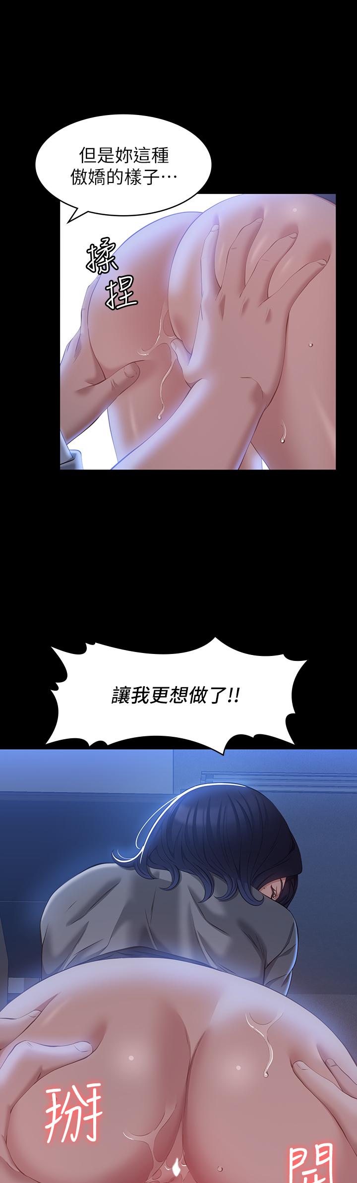 《萬能履歷表》漫画 第27話-倉庫里傳來的浪叫
