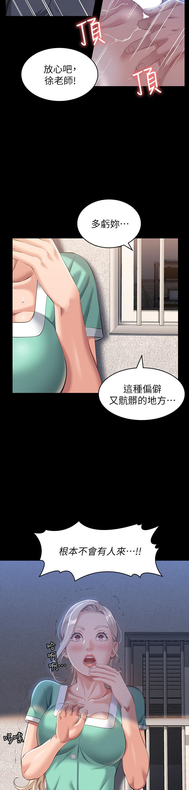 《萬能履歷表》漫画 第27話-倉庫里傳來的浪叫