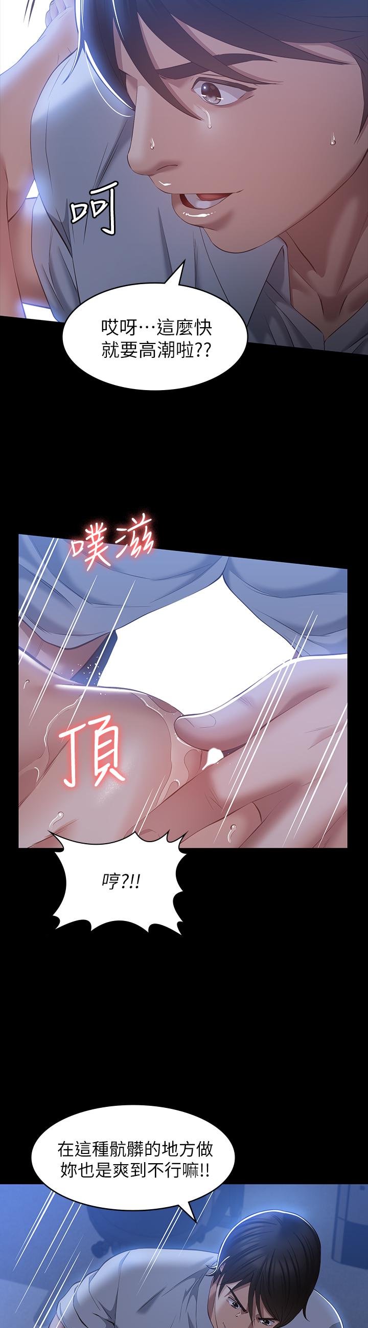 《萬能履歷表》漫画 第27話-倉庫里傳來的浪叫