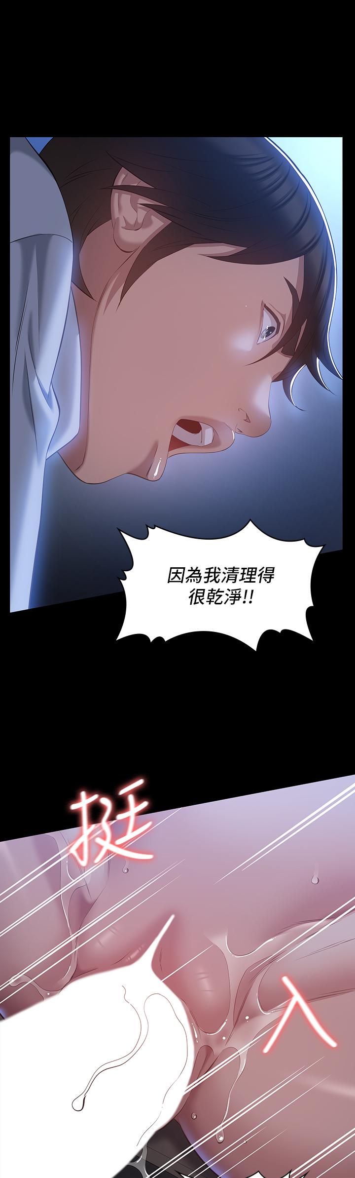 《萬能履歷表》漫画 第27話-倉庫里傳來的浪叫