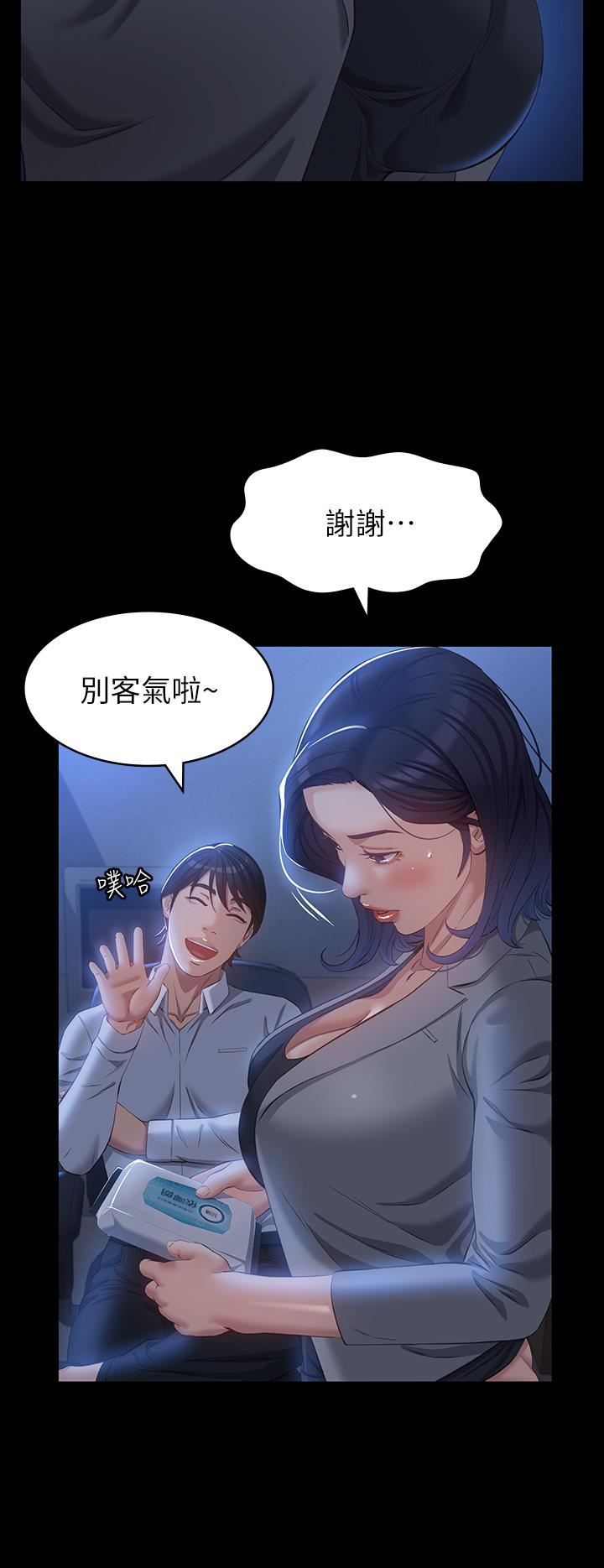 《萬能履歷表》漫画 第28話-身材火辣的新獵物