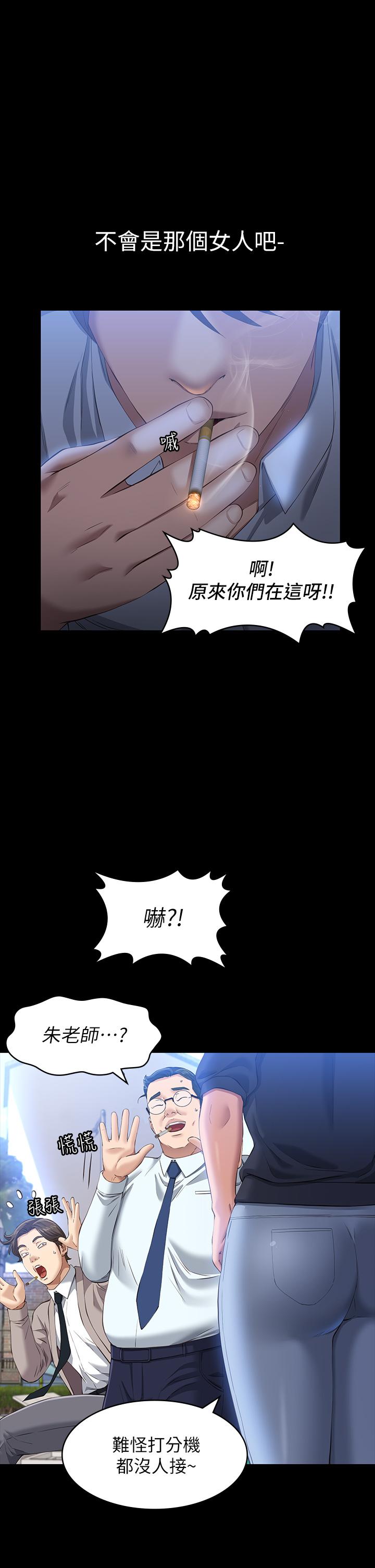 《萬能履歷表》漫画 第28話-身材火辣的新獵物
