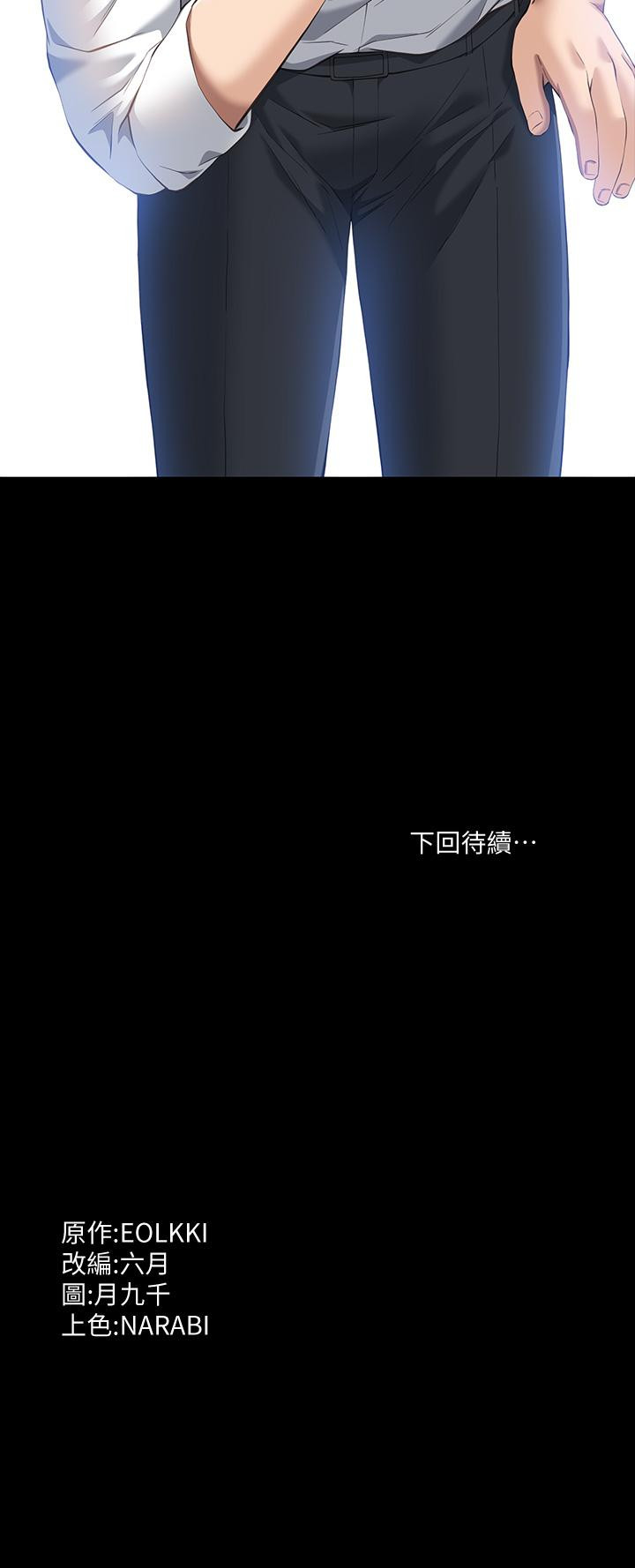 《萬能履歷表》漫画 第28話-身材火辣的新獵物