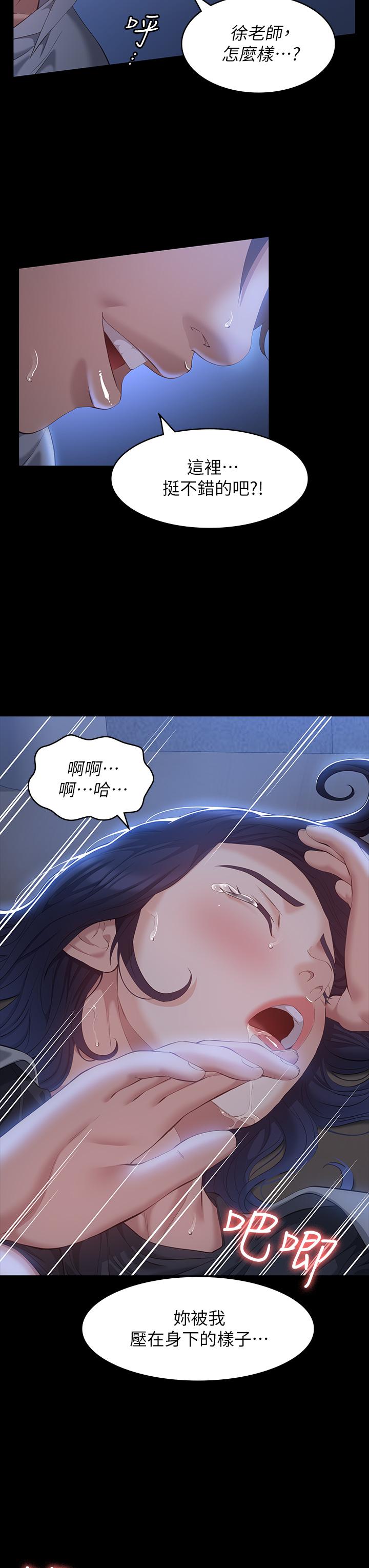 《萬能履歷表》漫画 第28話-身材火辣的新獵物
