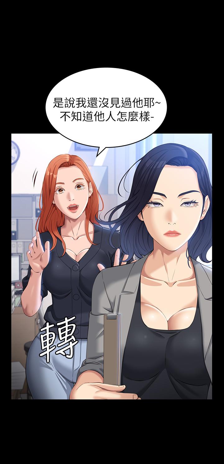 《萬能履歷表》漫画 第28話-身材火辣的新獵物