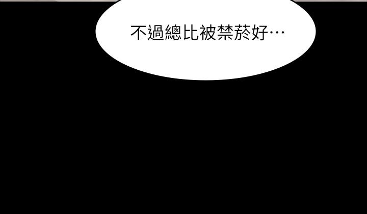 《萬能履歷表》漫画 第28話-身材火辣的新獵物