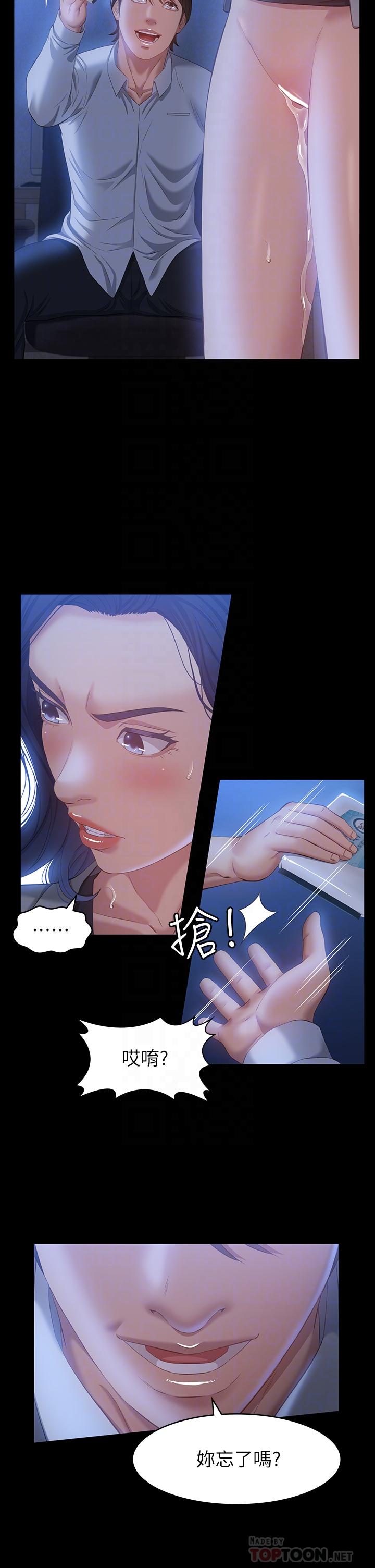 《萬能履歷表》漫画 第28話-身材火辣的新獵物