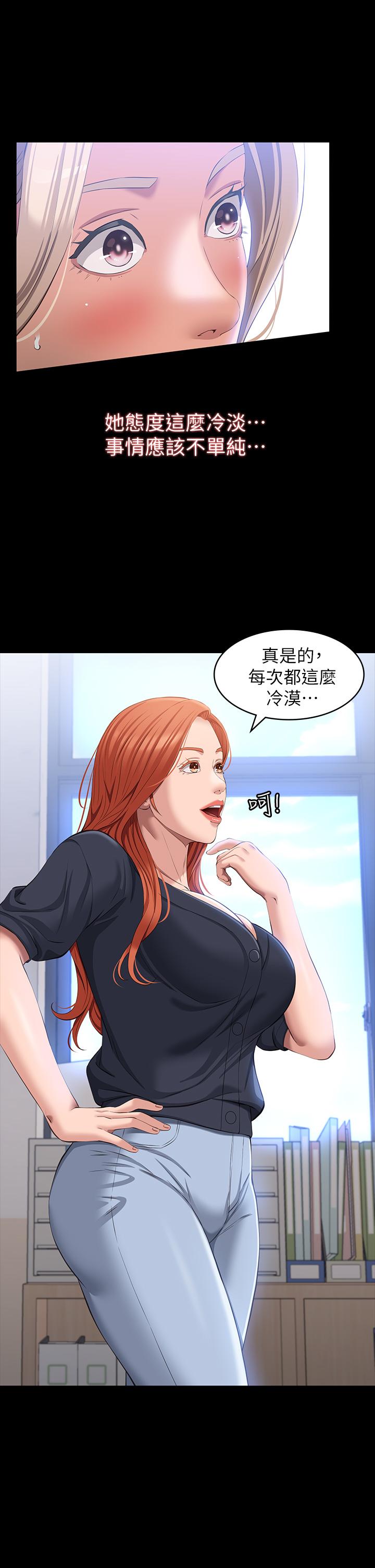 《萬能履歷表》漫画 第28話-身材火辣的新獵物