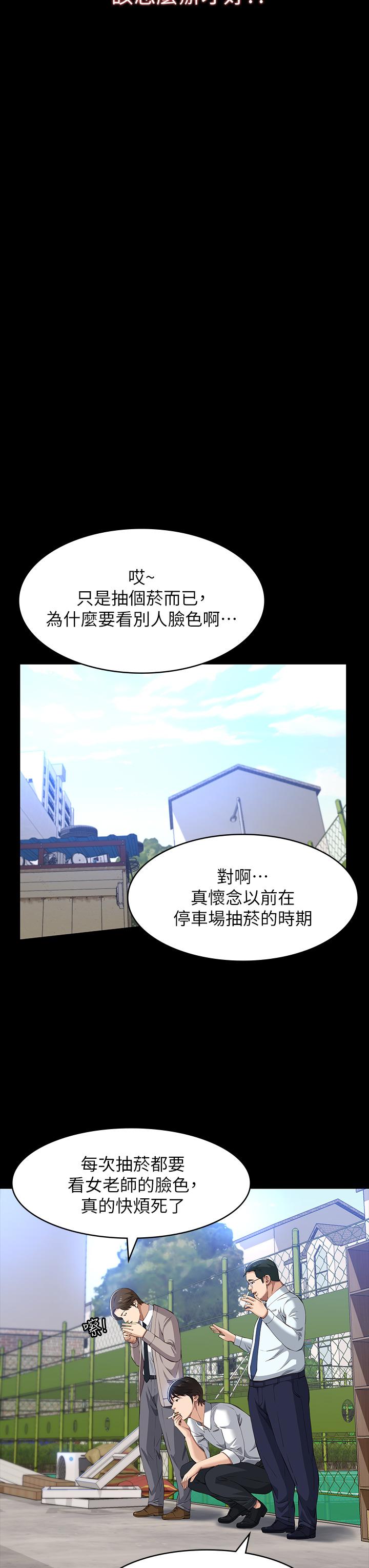 《萬能履歷表》漫画 第28話-身材火辣的新獵物