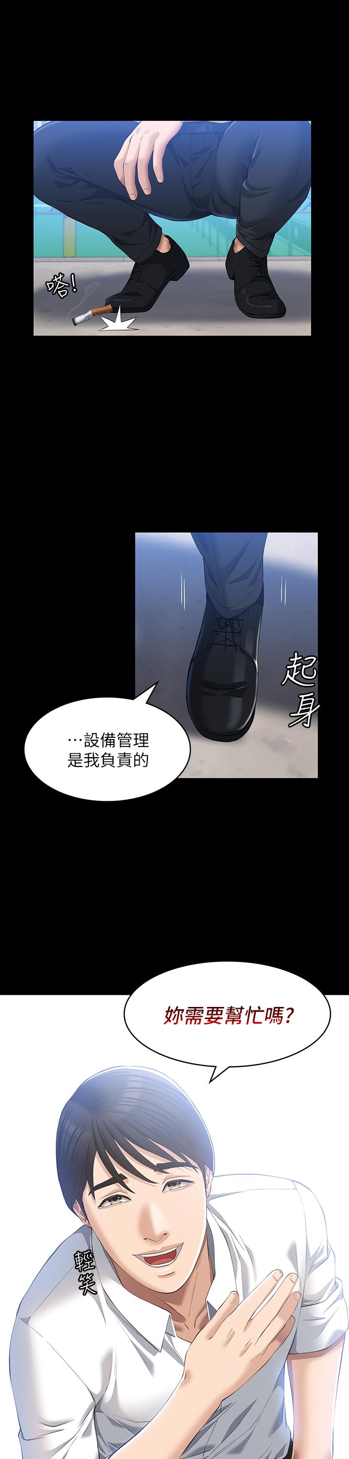 《萬能履歷表》漫画 第28話-身材火辣的新獵物