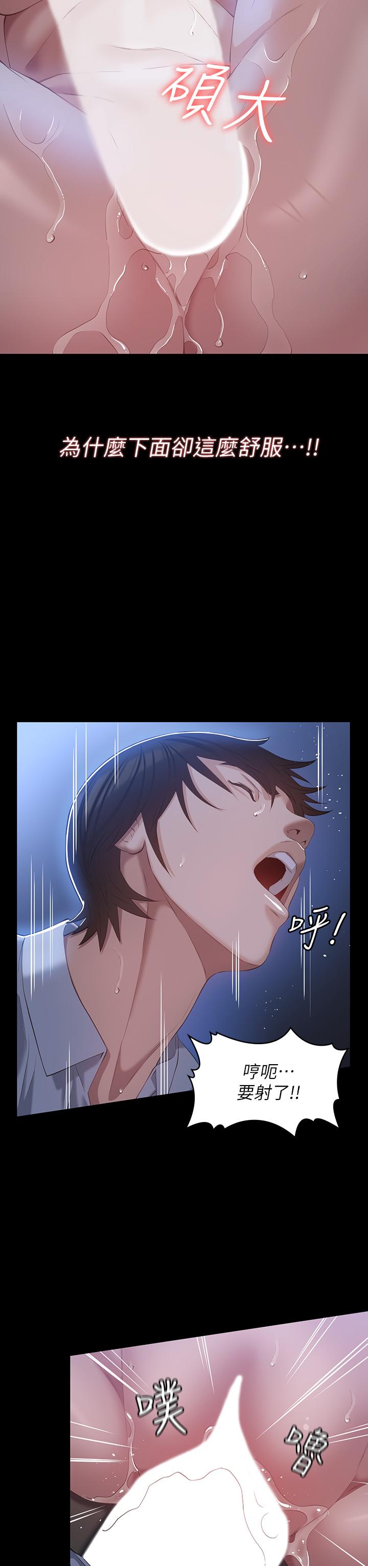 《萬能履歷表》漫画 第28話-身材火辣的新獵物