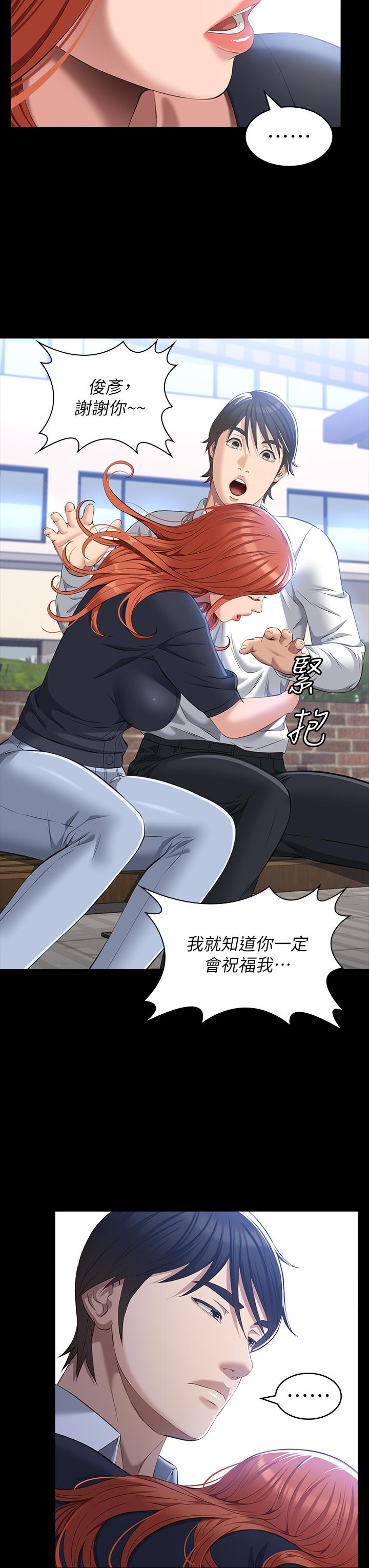 《萬能履歷表》漫画 第29話-換我羞辱你了
