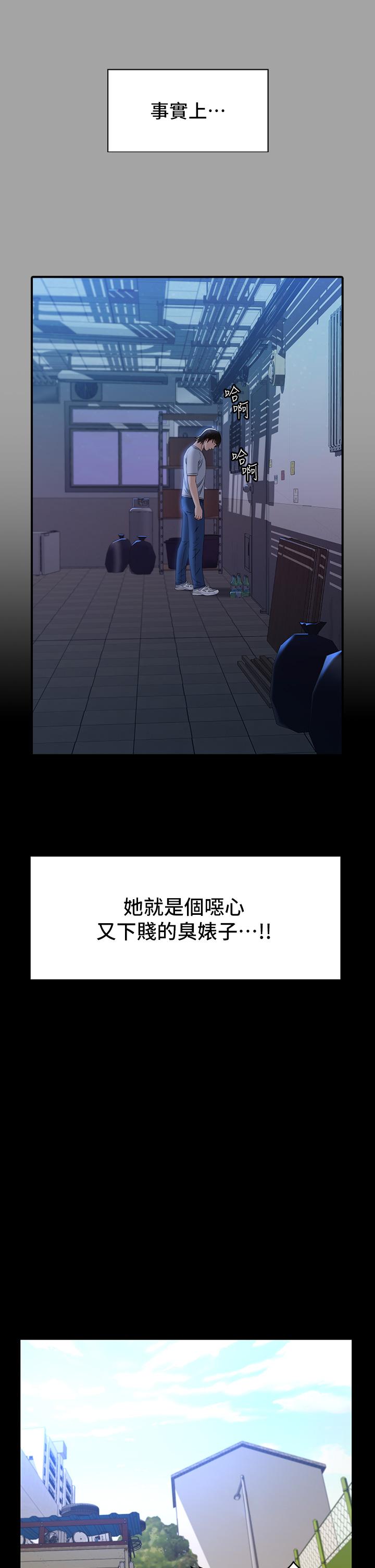 《萬能履歷表》漫画 第29話-換我羞辱你了