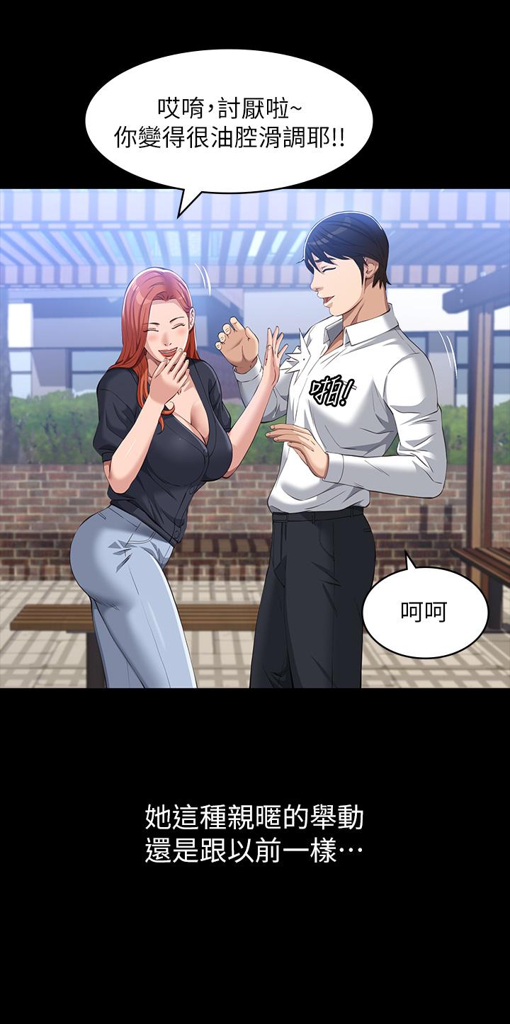 《萬能履歷表》漫画 第29話-換我羞辱你了