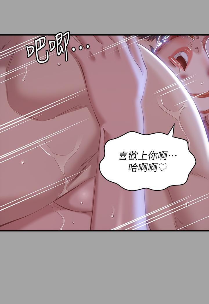 《萬能履歷表》漫画 第29話-換我羞辱你了