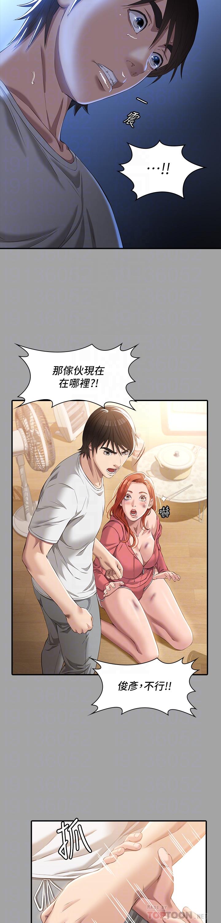 《萬能履歷表》漫画 第29話-換我羞辱你了
