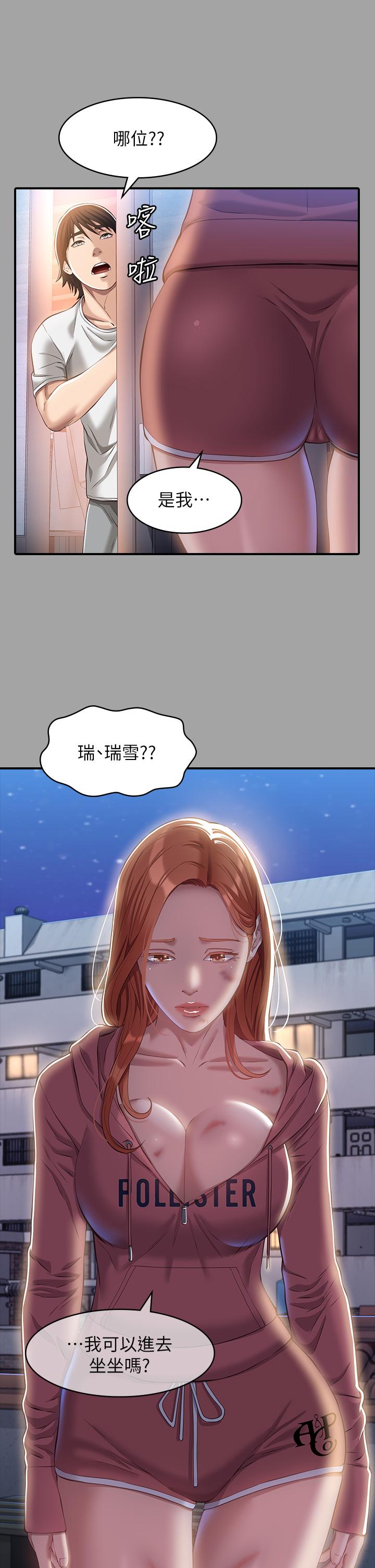 《萬能履歷表》漫画 第29話-換我羞辱你了