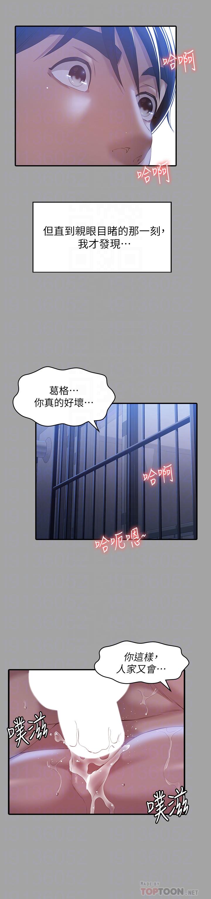 《萬能履歷表》漫画 第29話-換我羞辱你了
