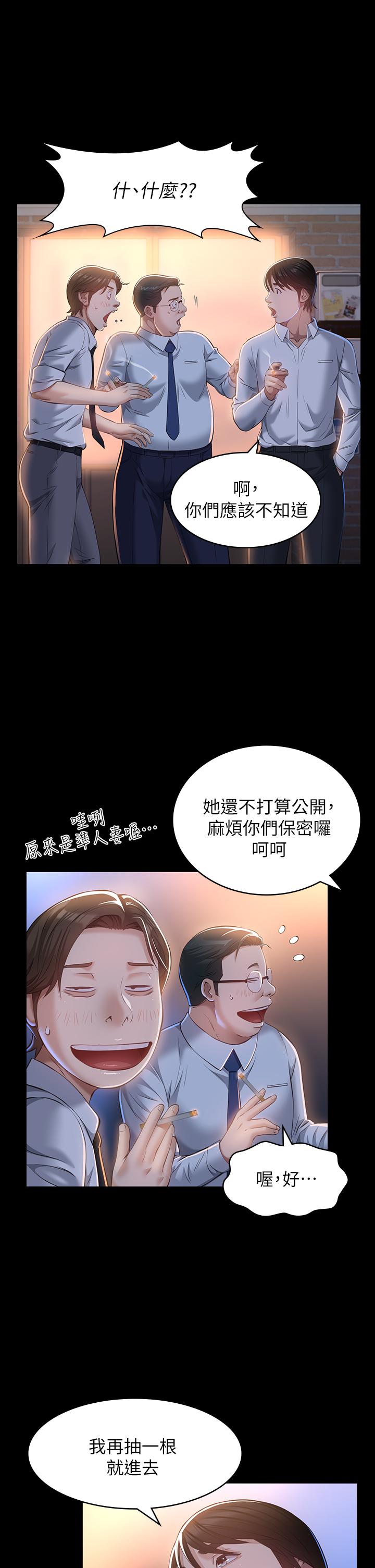《萬能履歷表》漫画 第30話-跟人家去敘敘舊嘛