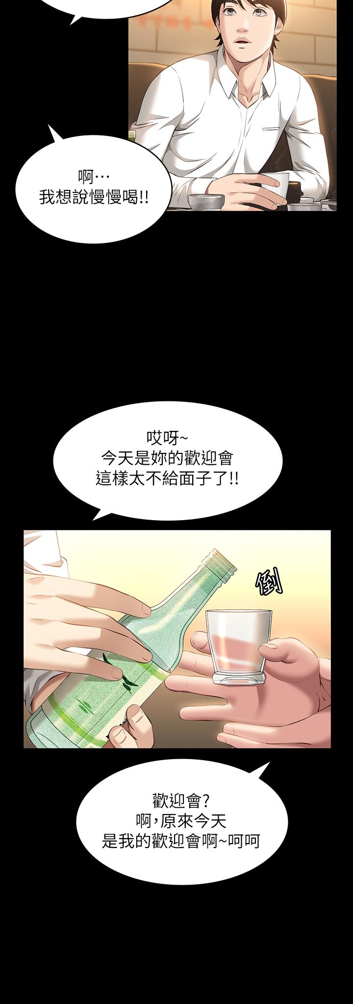 《萬能履歷表》漫画 第30話-跟人家去敘敘舊嘛