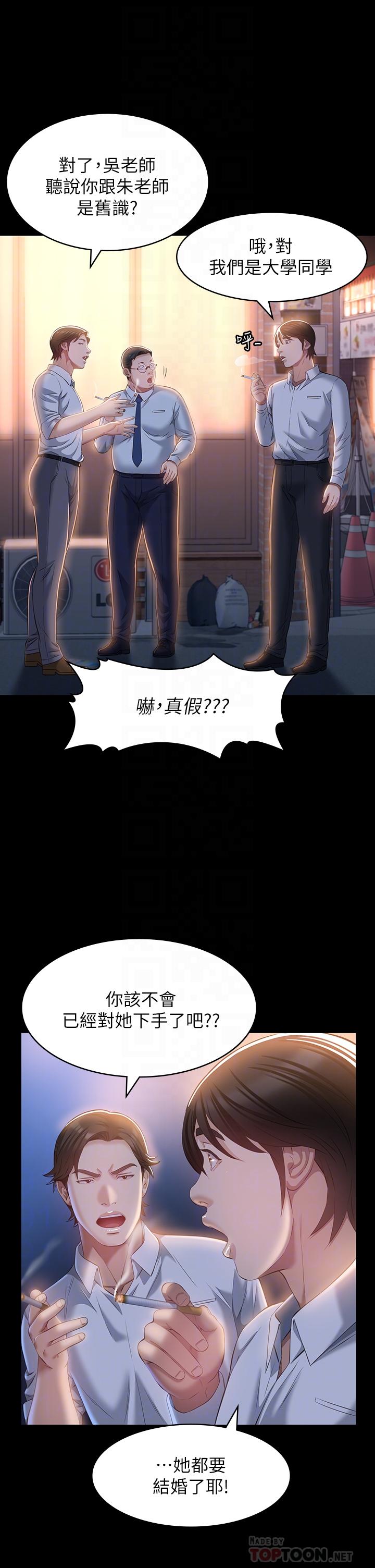《萬能履歷表》漫画 第30話-跟人家去敘敘舊嘛