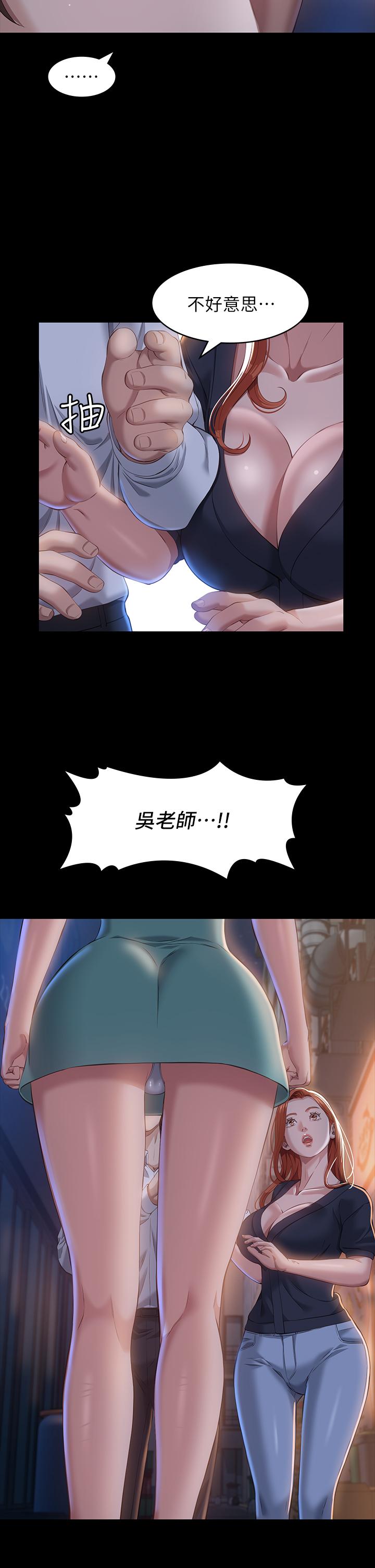 《萬能履歷表》漫画 第30話-跟人家去敘敘舊嘛