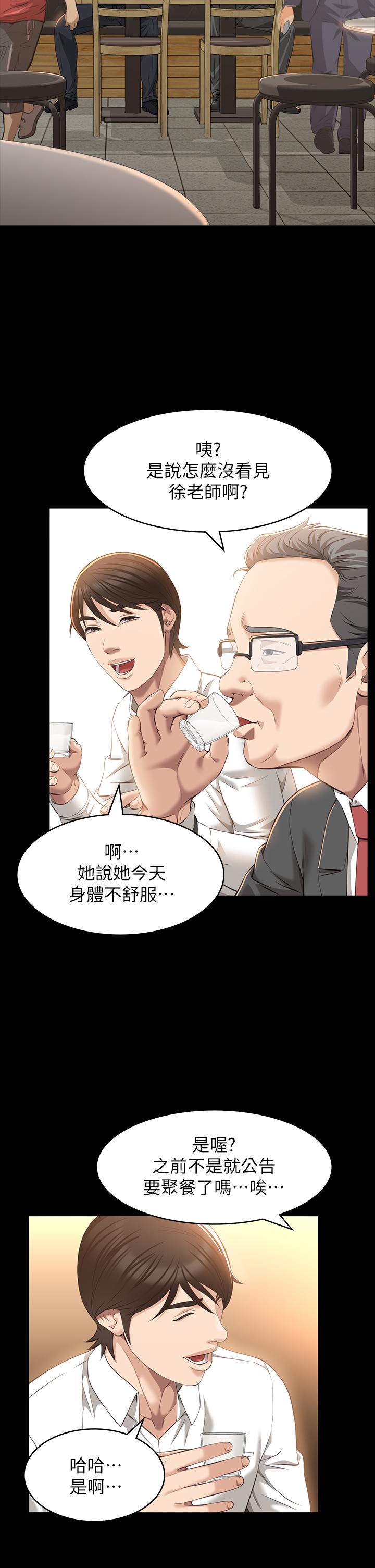 《萬能履歷表》漫画 第30話-跟人家去敘敘舊嘛