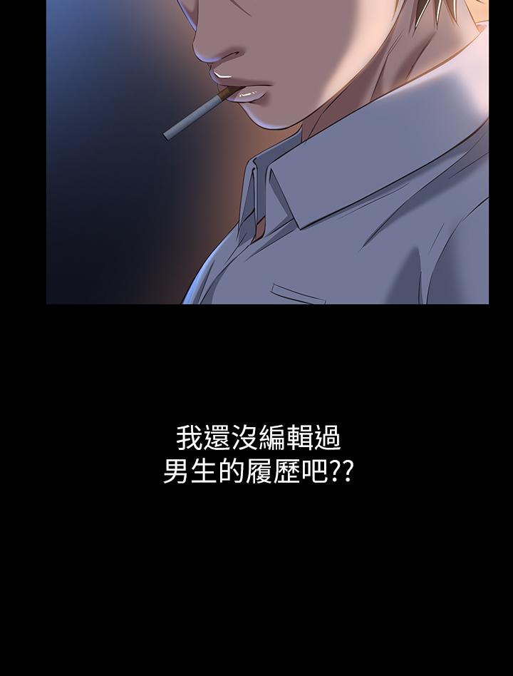 《萬能履歷表》漫画 第30話-跟人家去敘敘舊嘛