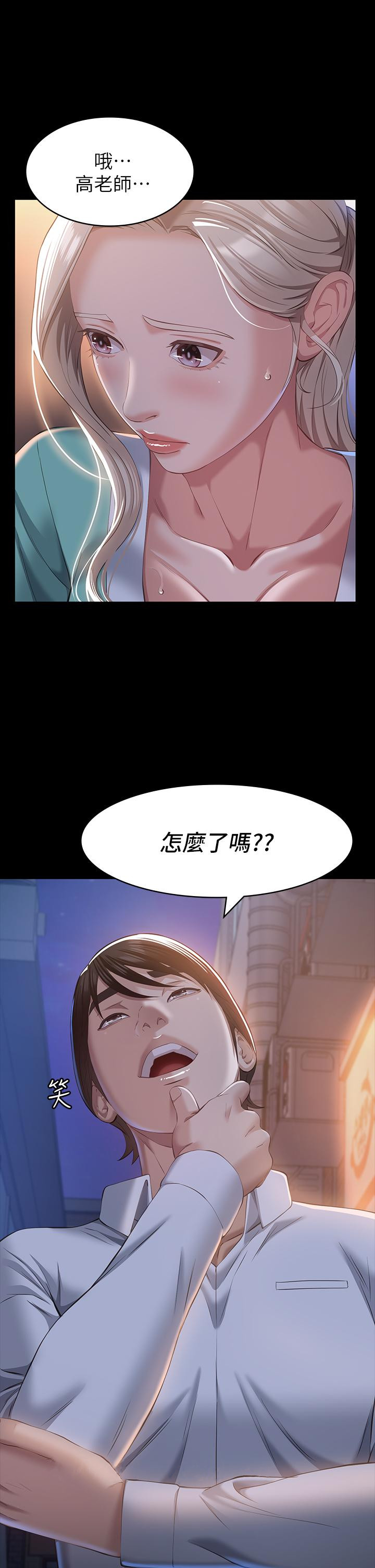 《萬能履歷表》漫画 第30話-跟人家去敘敘舊嘛