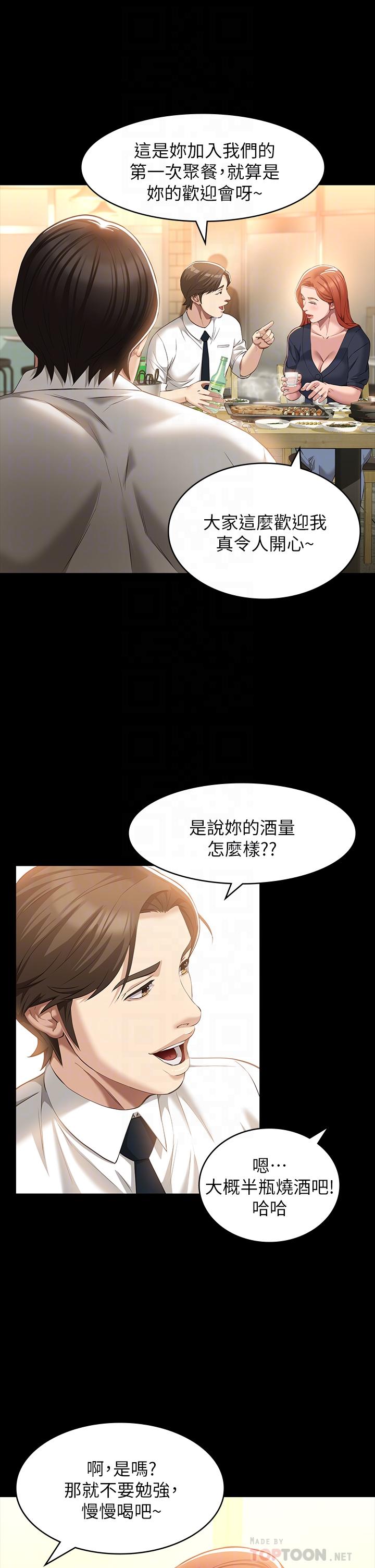 《萬能履歷表》漫画 第30話-跟人家去敘敘舊嘛