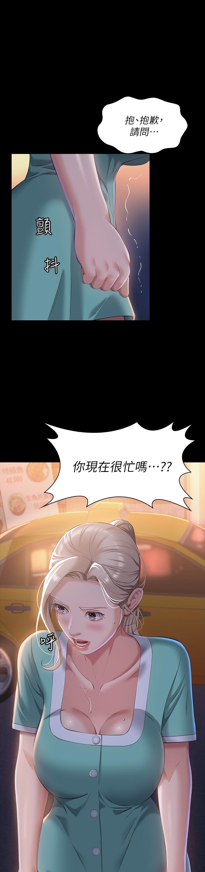 《萬能履歷表》漫画 第30話-跟人家去敘敘舊嘛