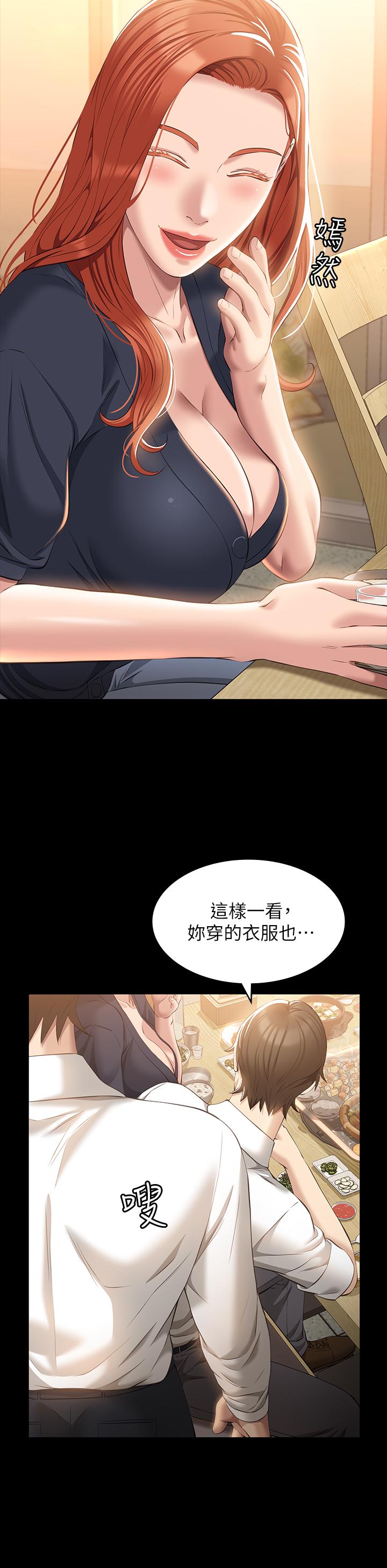 《萬能履歷表》漫画 第30話-跟人家去敘敘舊嘛