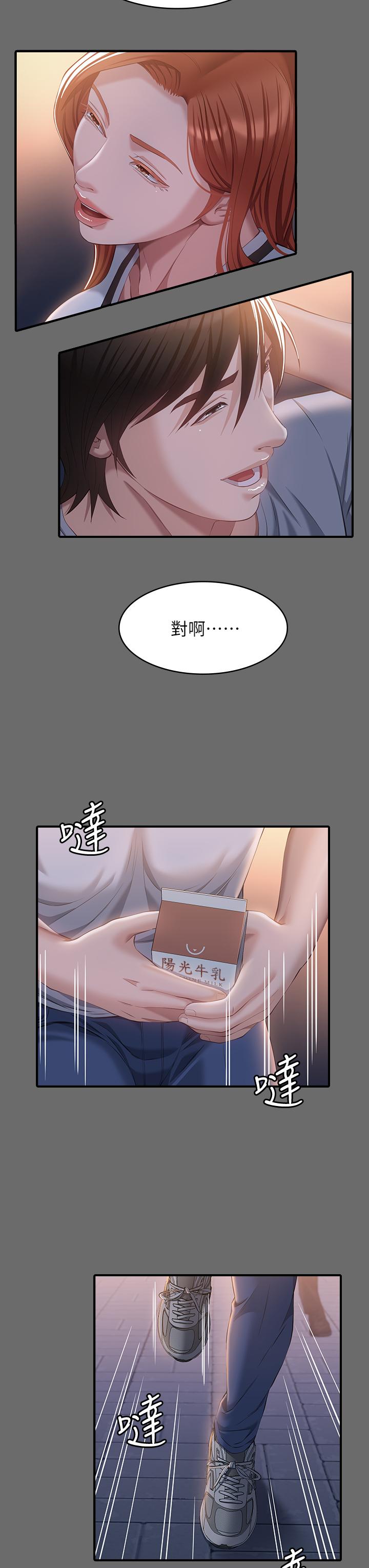 《萬能履歷表》漫画 第30話-跟人家去敘敘舊嘛