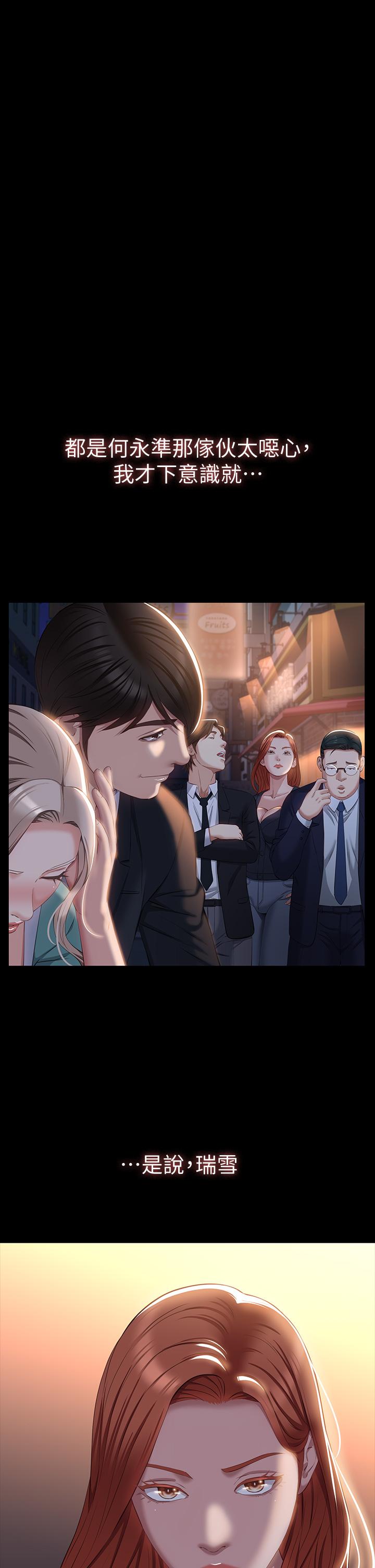 《萬能履歷表》漫画 第31話-想被乾就直說