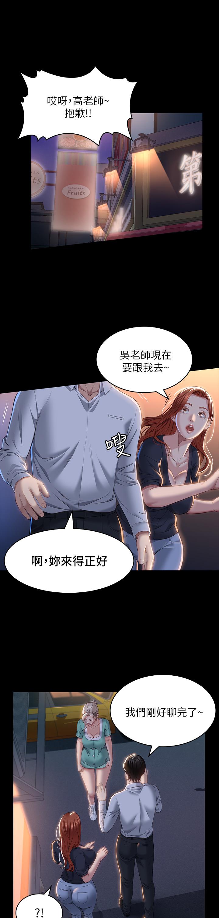 《萬能履歷表》漫画 第31話-想被乾就直說