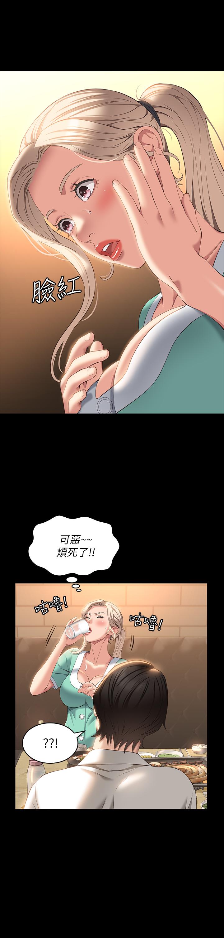 《萬能履歷表》漫画 第31話-想被乾就直說