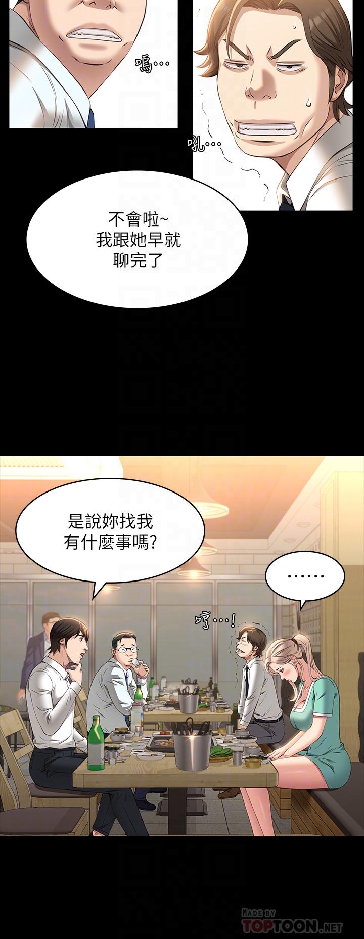 《萬能履歷表》漫画 第31話-想被乾就直說