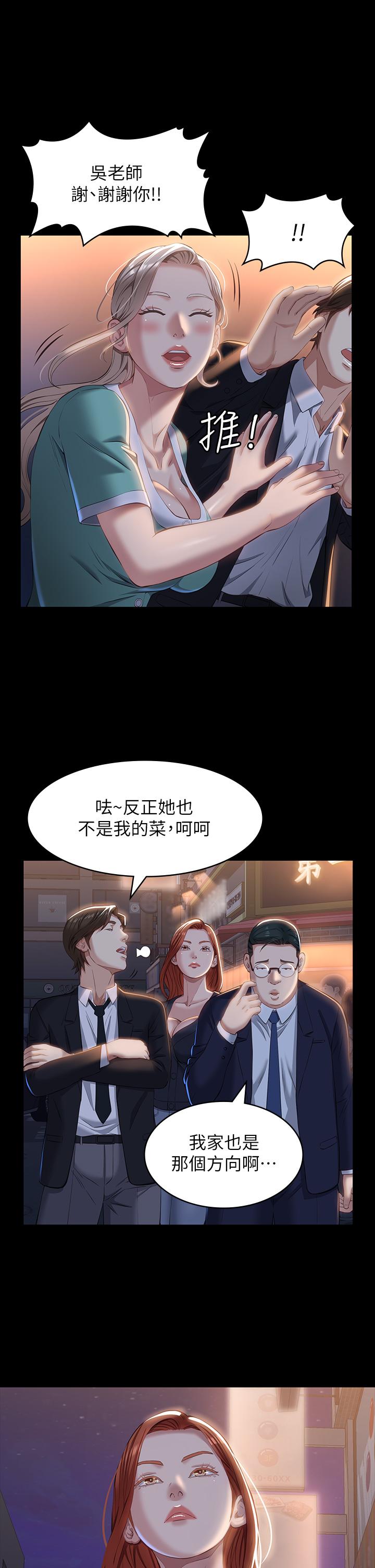 《萬能履歷表》漫画 第31話-想被乾就直說