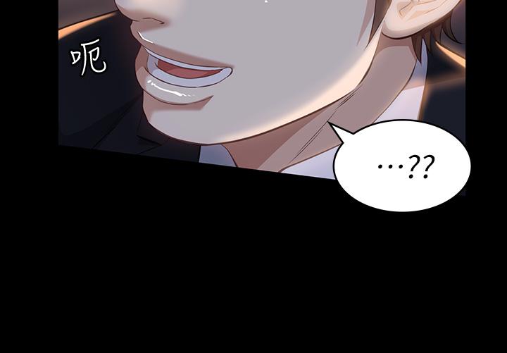 《萬能履歷表》漫画 第31話-想被乾就直說