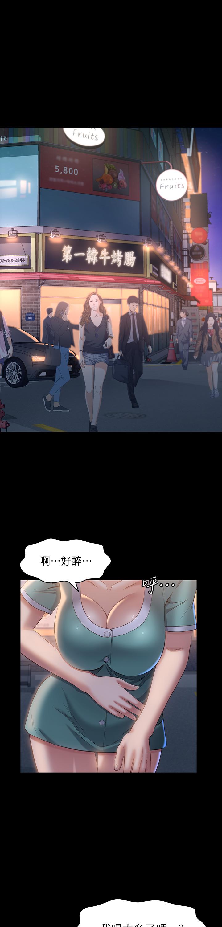 《萬能履歷表》漫画 第31話-想被乾就直說
