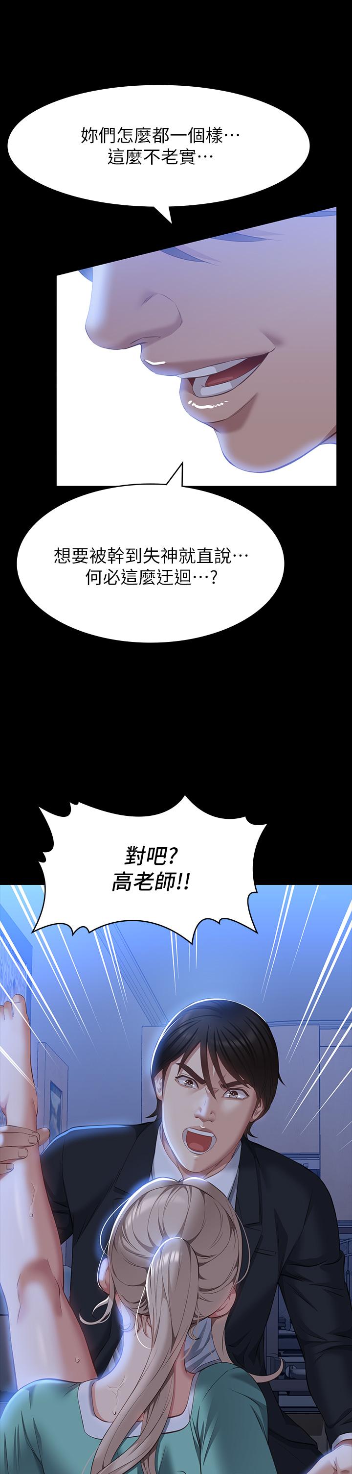 《萬能履歷表》漫画 第31話-想被乾就直說