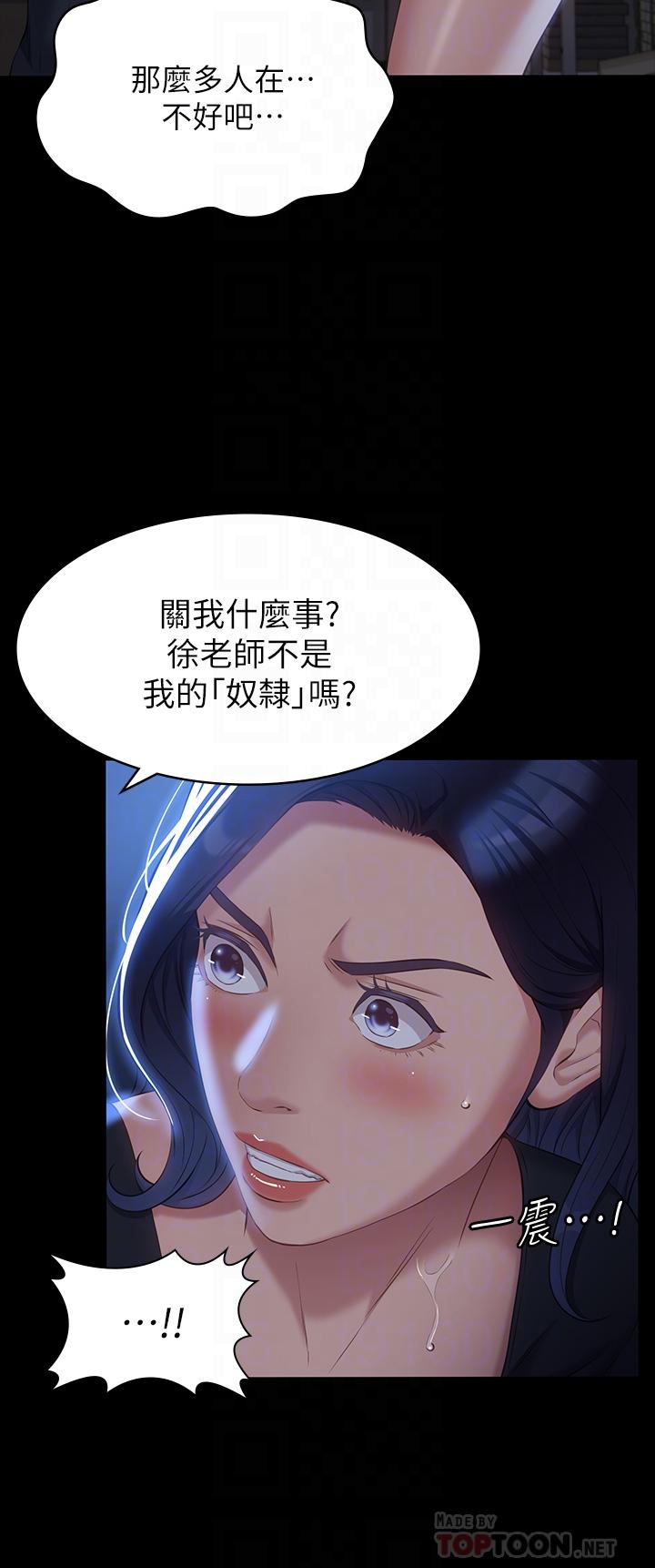 《萬能履歷表》漫画 第32話-支配身心的凌辱play