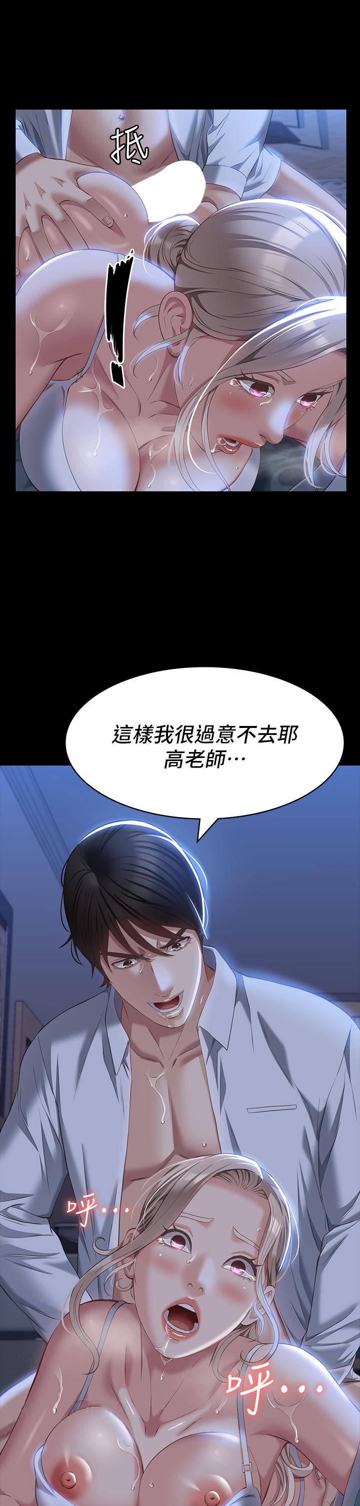 《萬能履歷表》漫画 第32話-支配身心的凌辱play